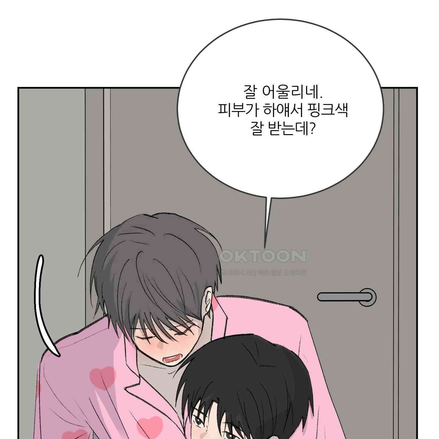 행방불명 로맨스 36화 116