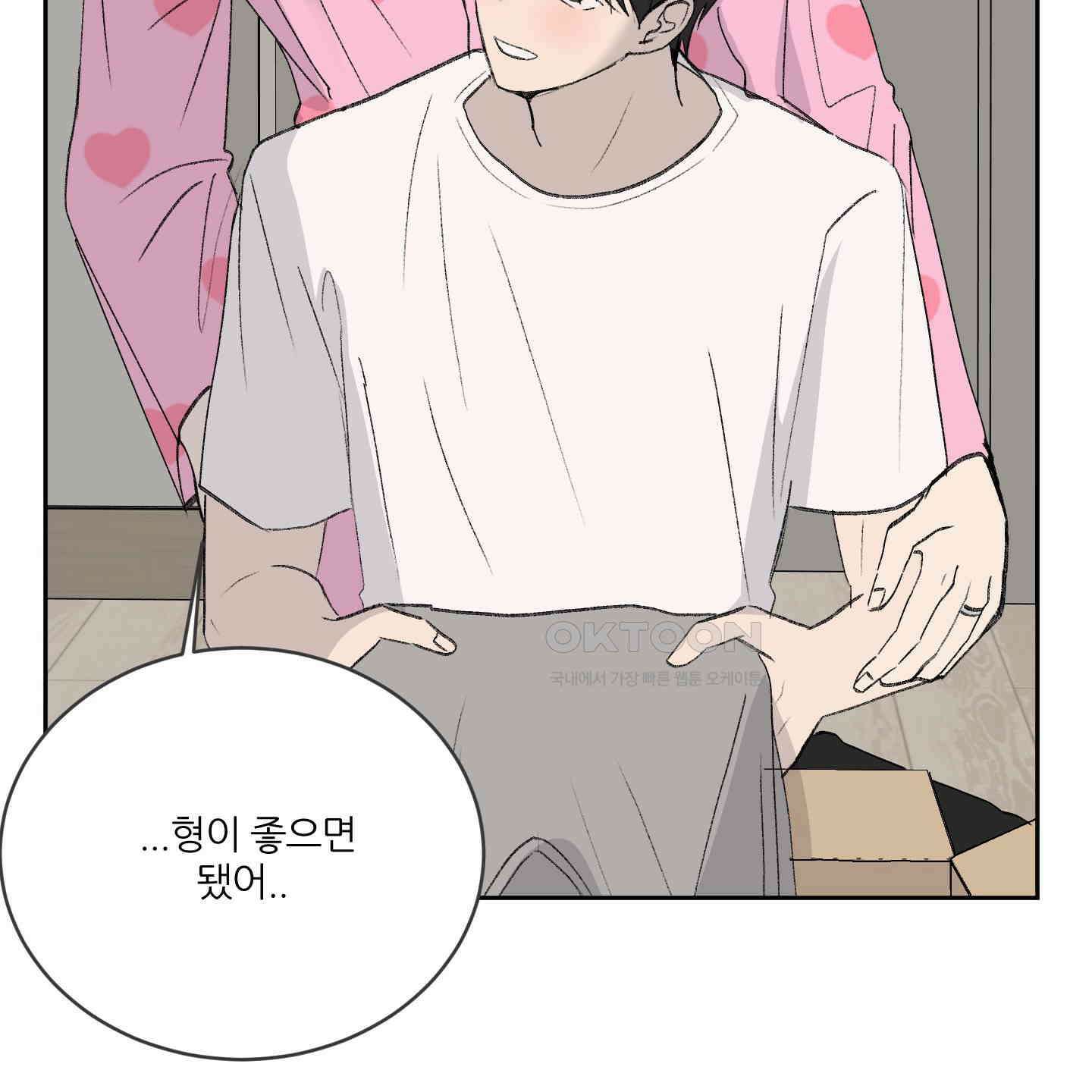 행방불명 로맨스 36화 117