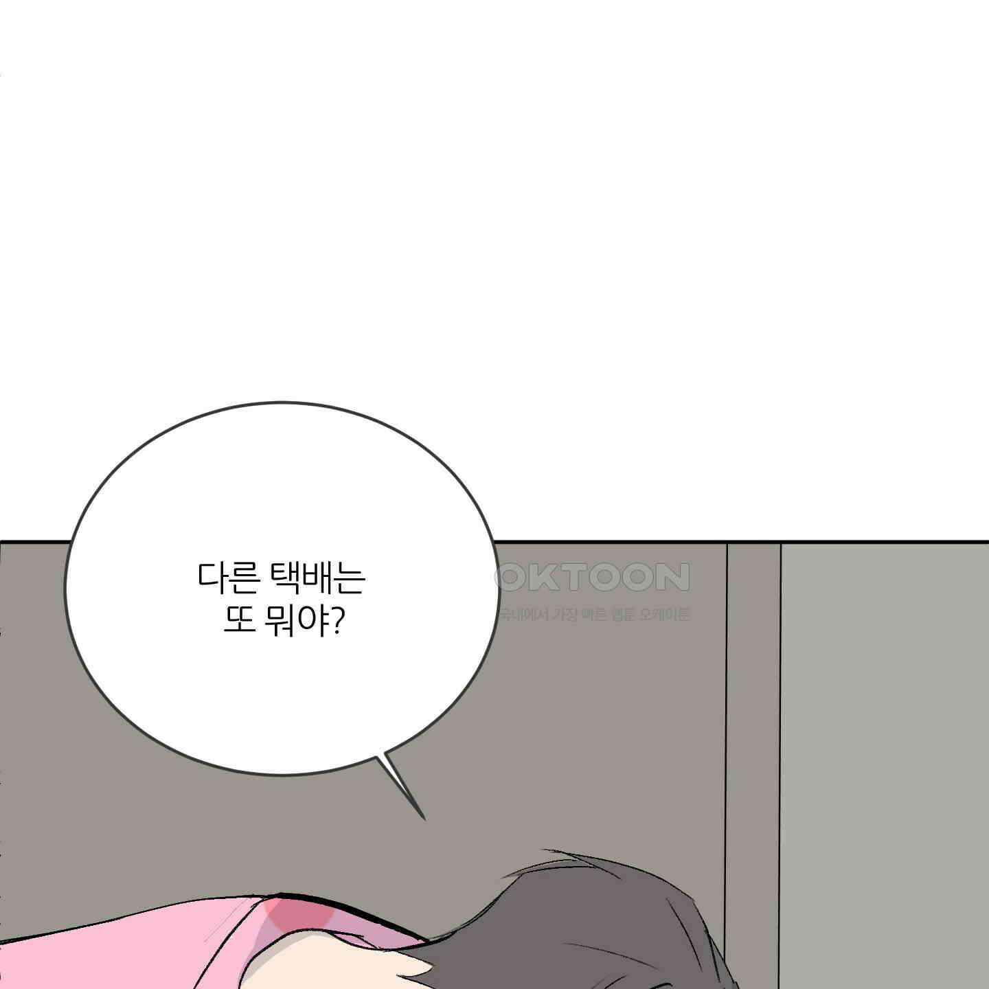 행방불명 로맨스 36화 118