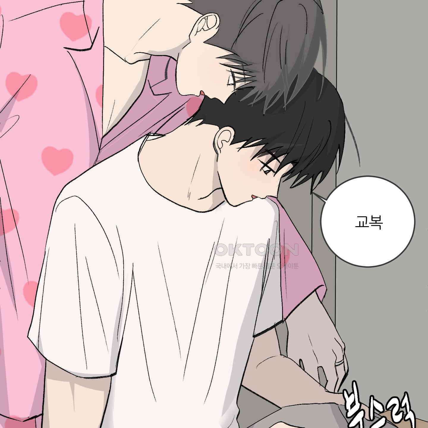 행방불명 로맨스 36화 119