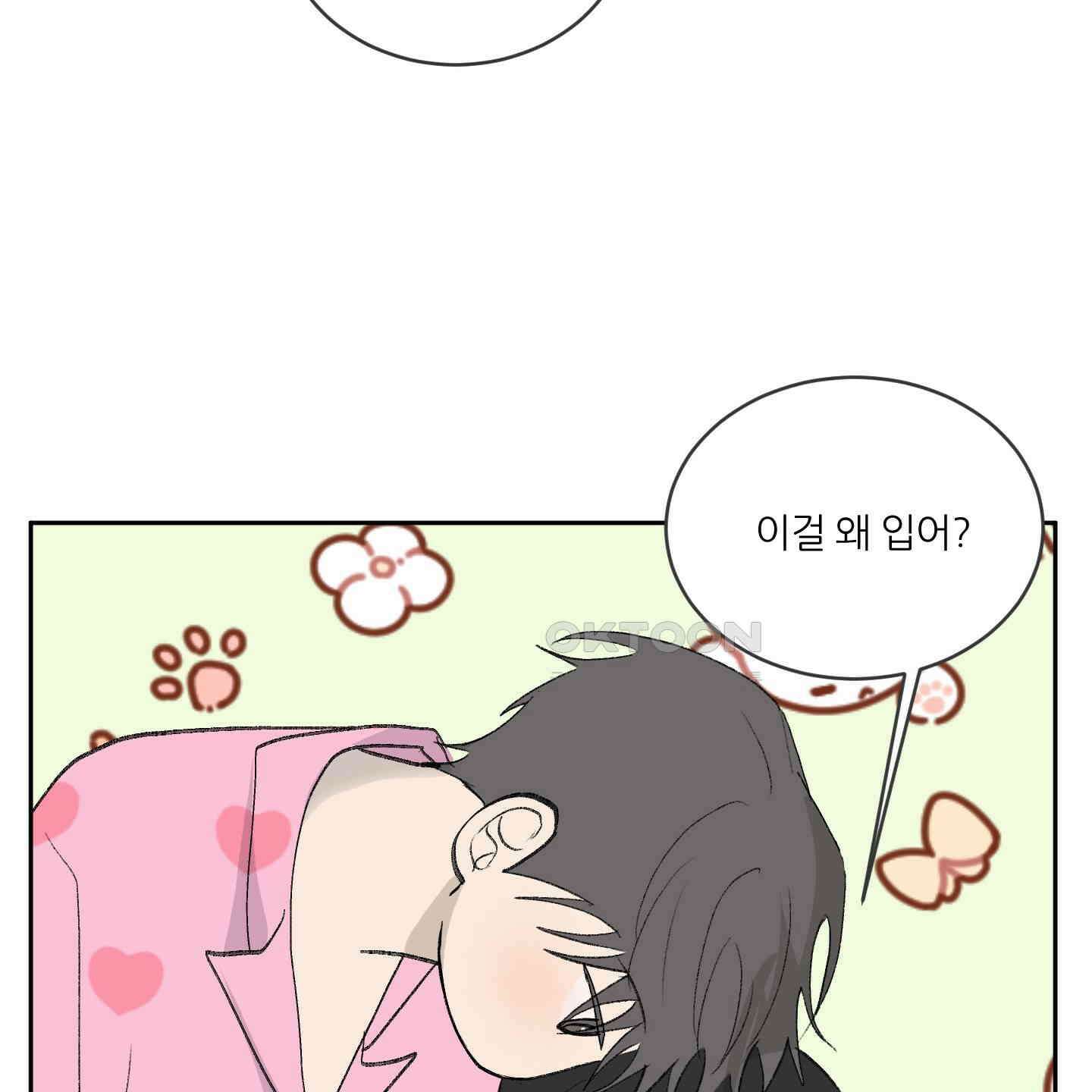 행방불명 로맨스 36화 124