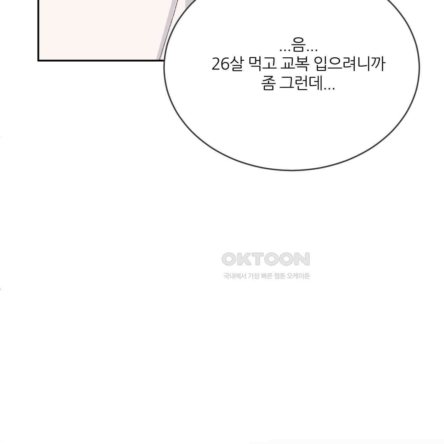 행방불명 로맨스 36화 127