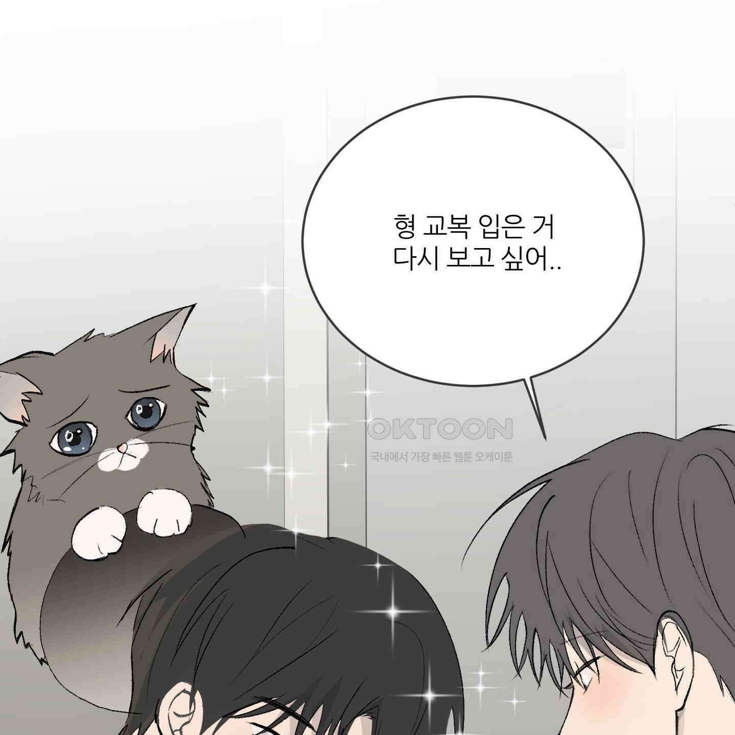 행방불명 로맨스 36화 128