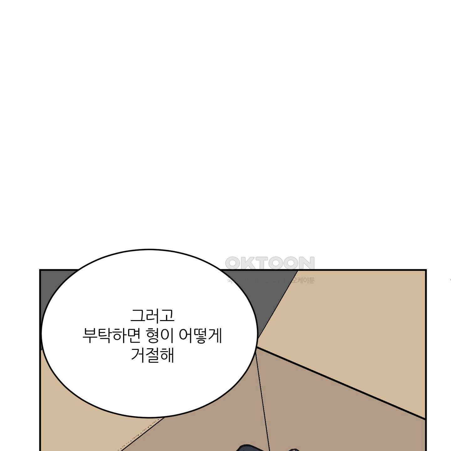 행방불명 로맨스 36화 130