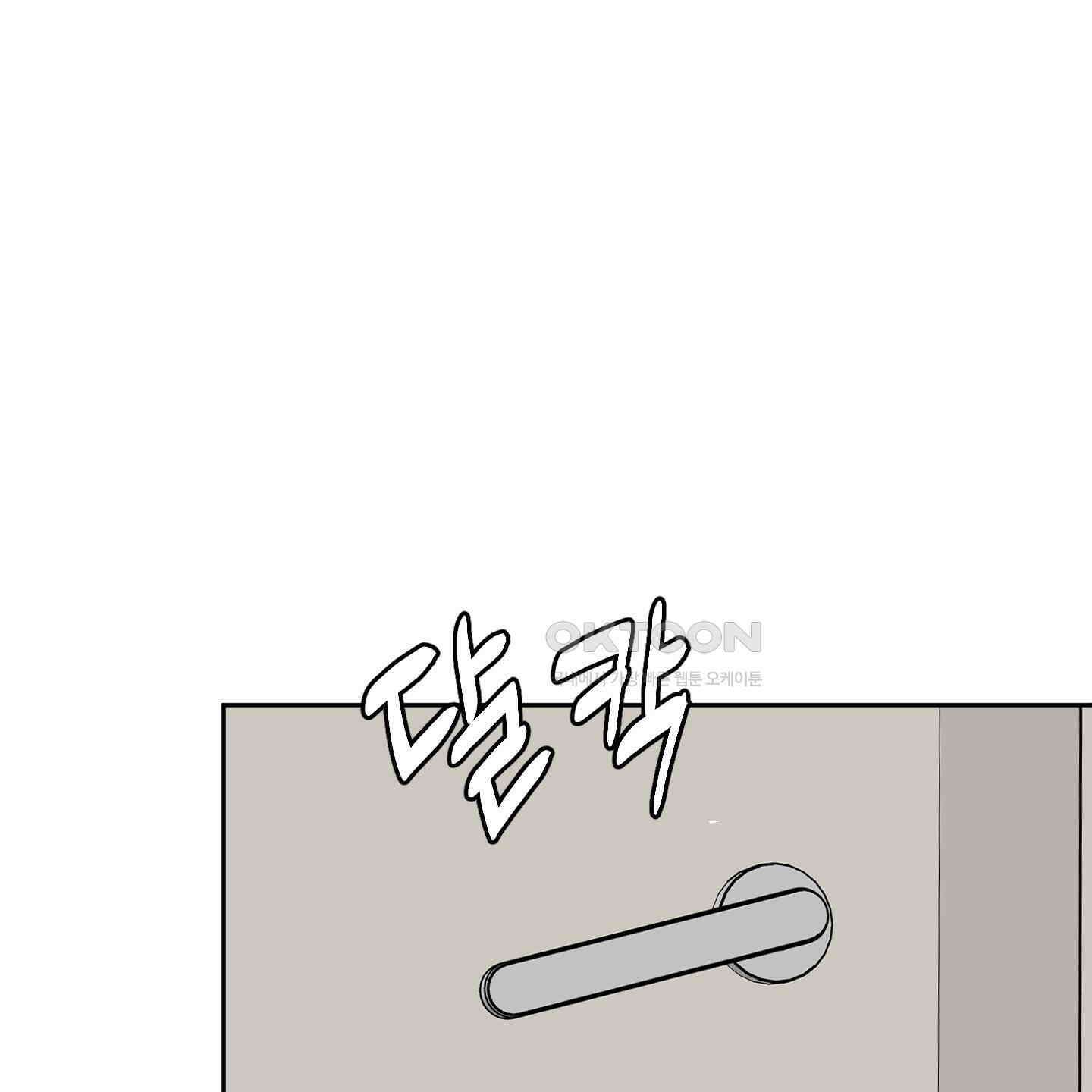 행방불명 로맨스 36화 132