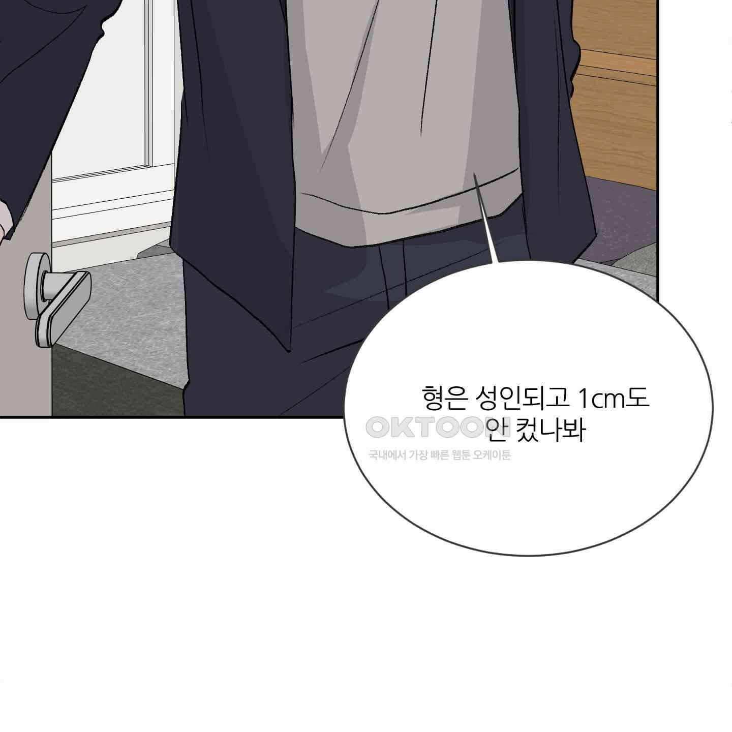 행방불명 로맨스 36화 137