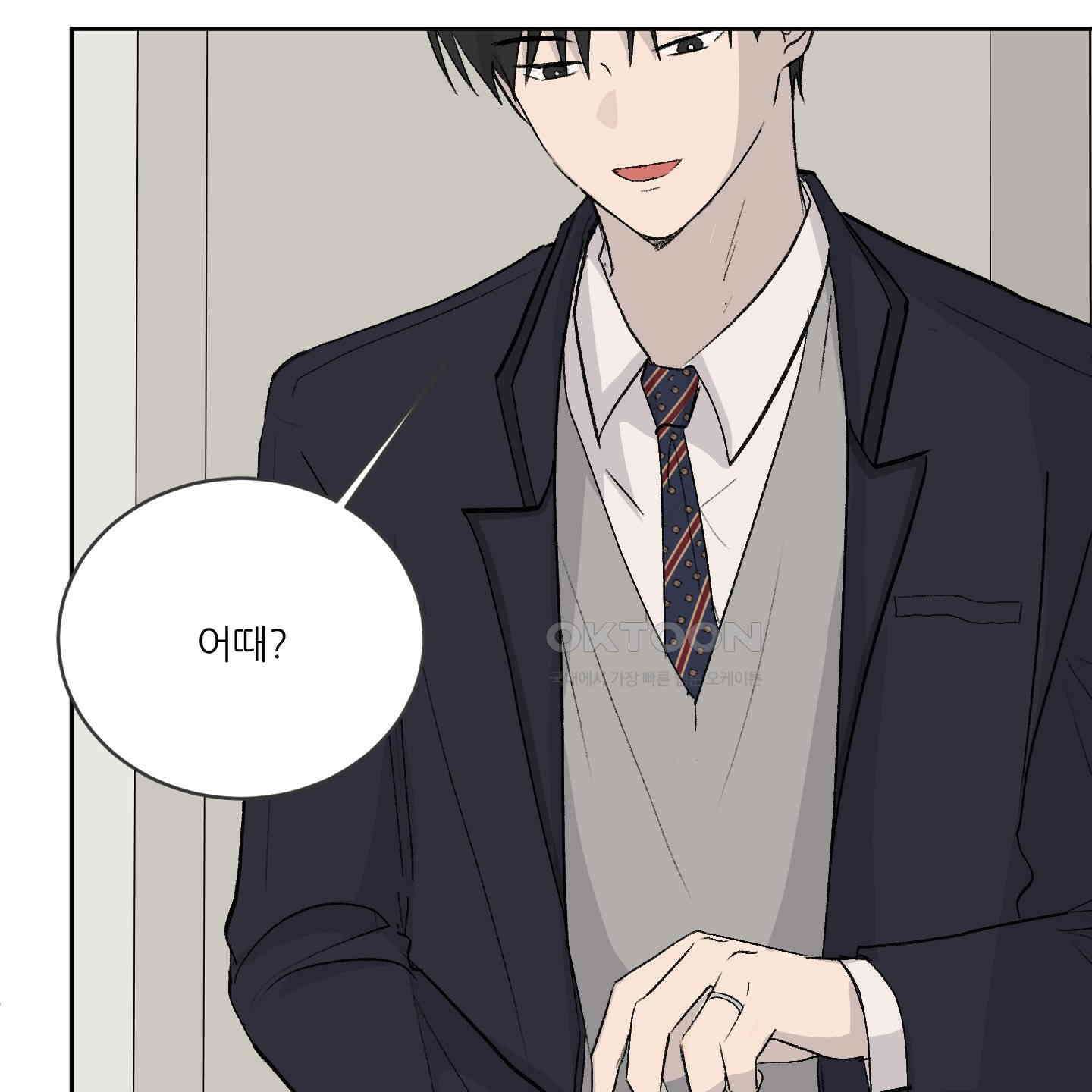 행방불명 로맨스 36화 138