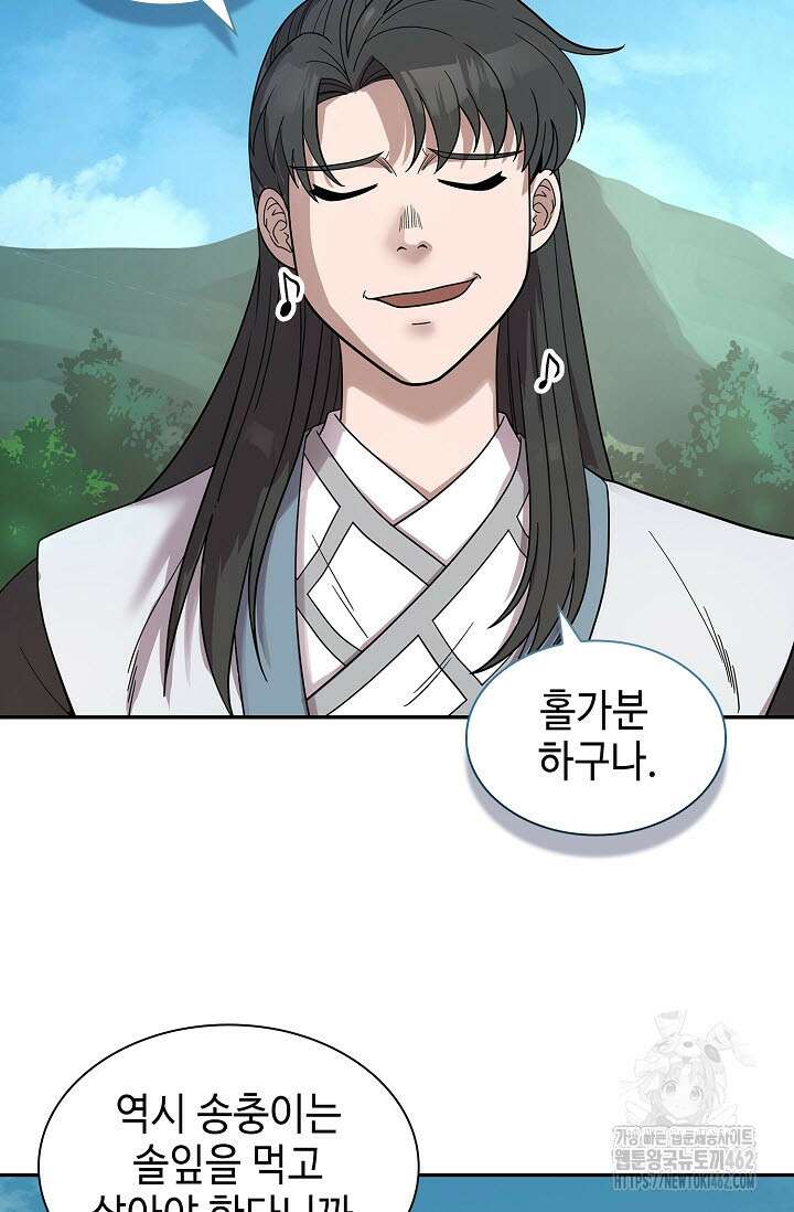 마도선자 50화 3