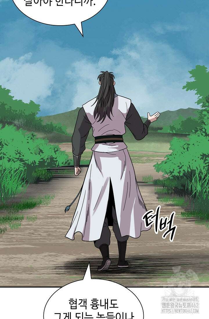 마도선자 50화 4