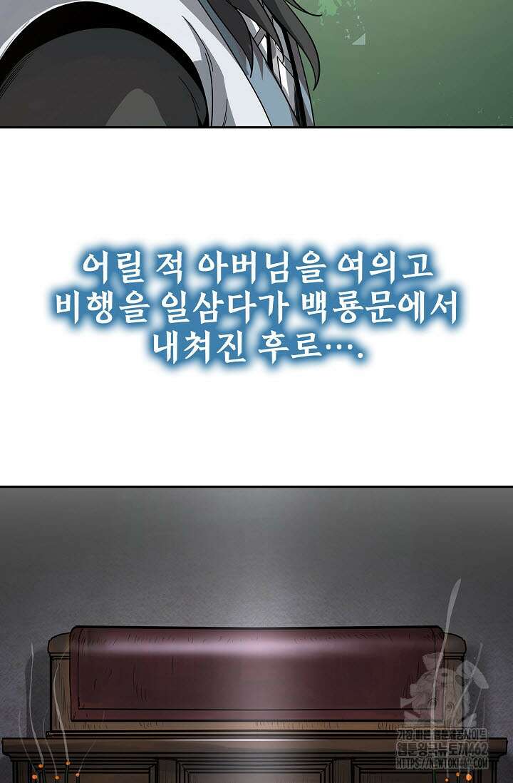 마도선자 50화 9