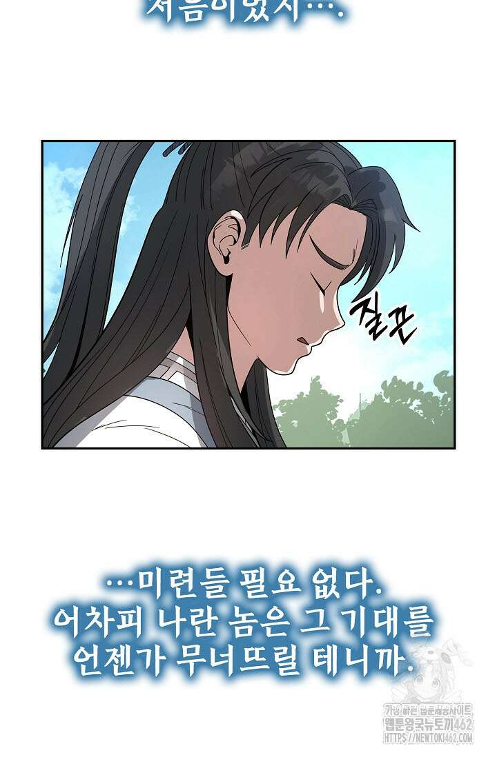 마도선자 50화 11