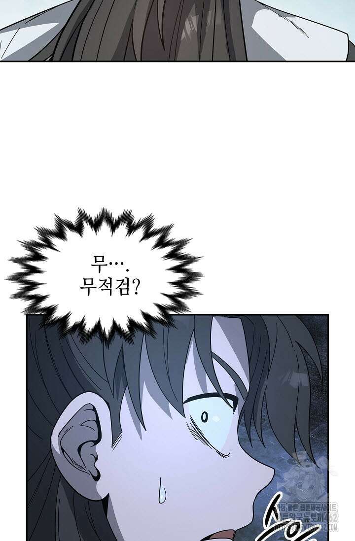 마도선자 50화 14