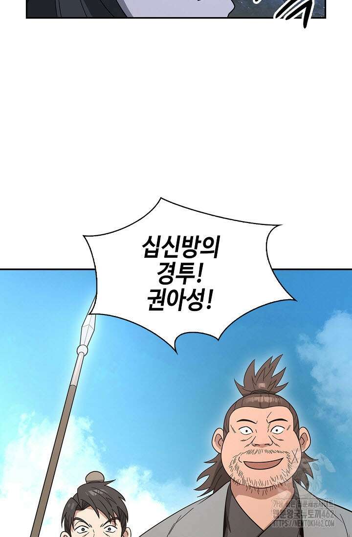 마도선자 50화 15