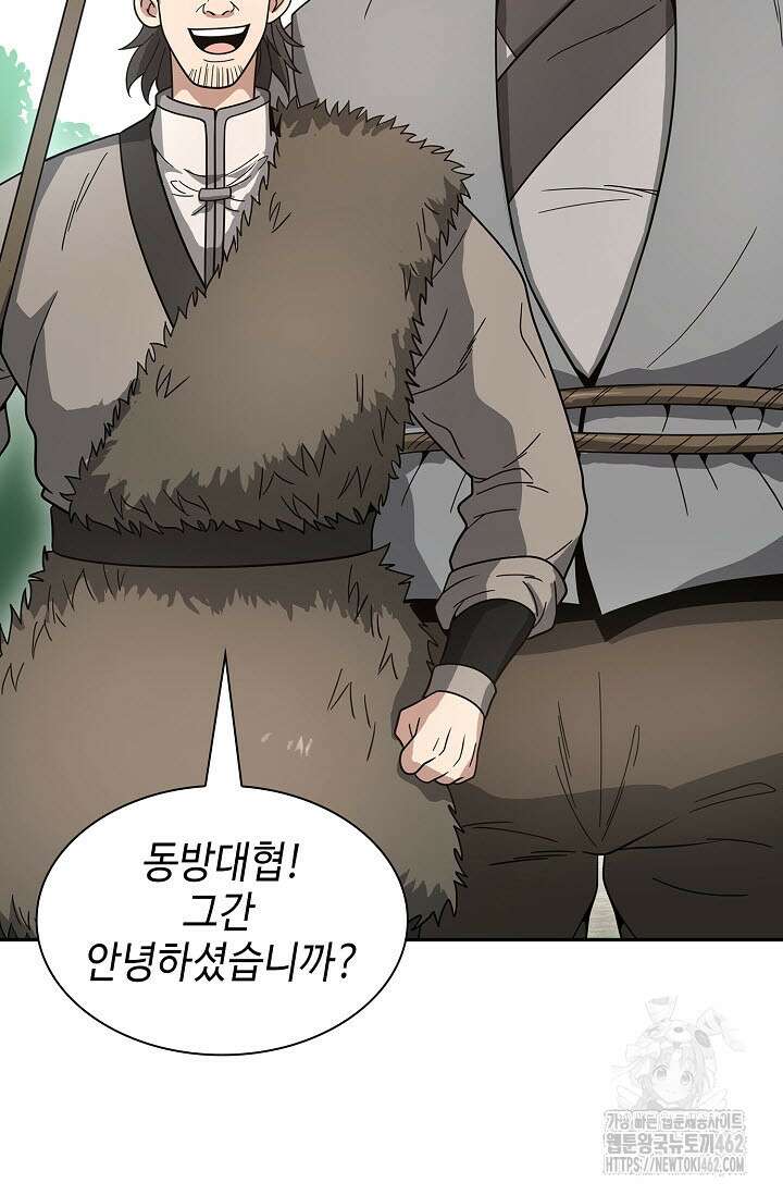마도선자 50화 16