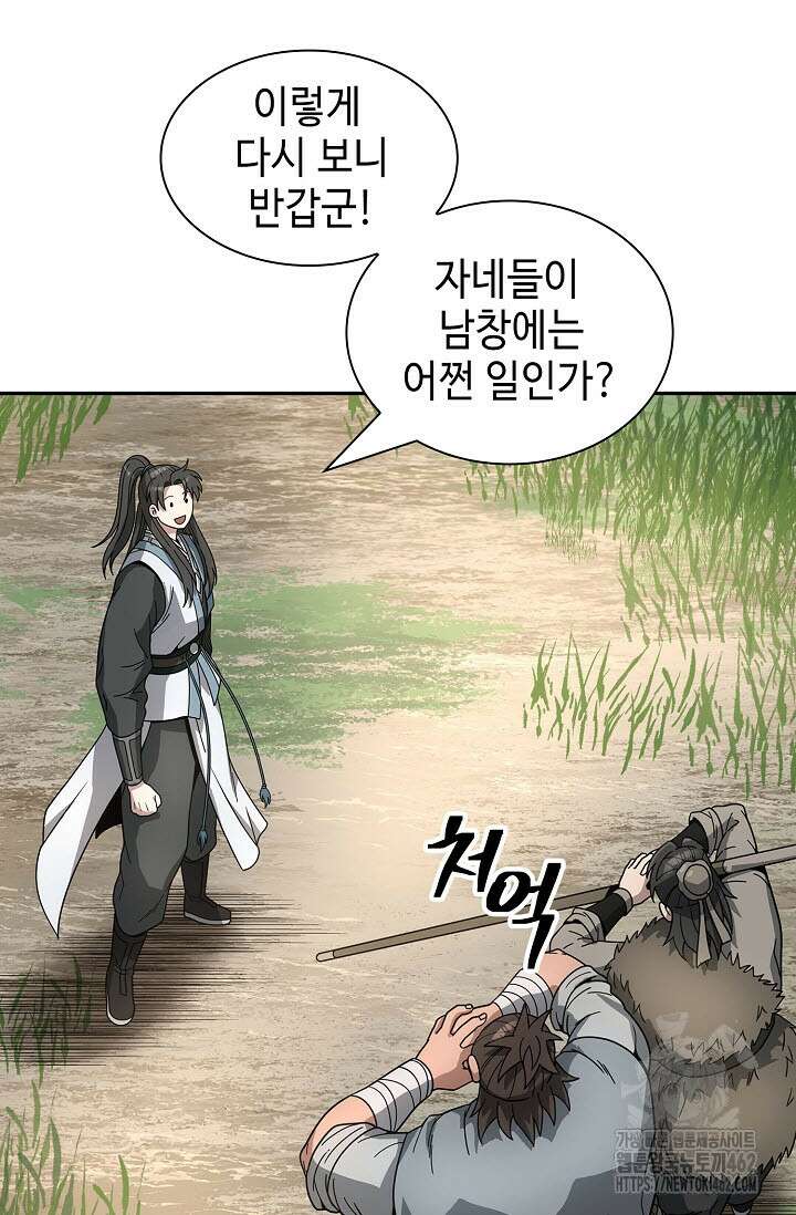마도선자 50화 17