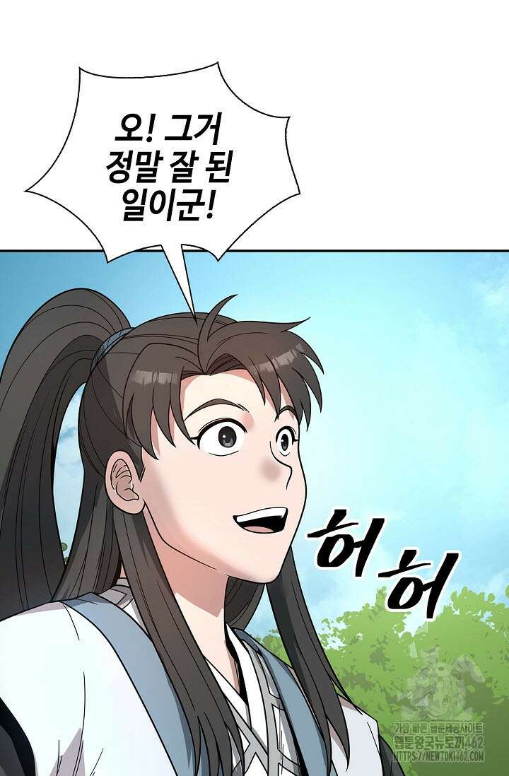 마도선자 50화 20