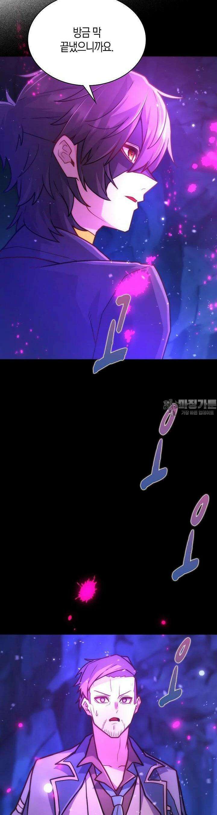 마왕 어플로 S급 헌터가 되었습니다 85화 19