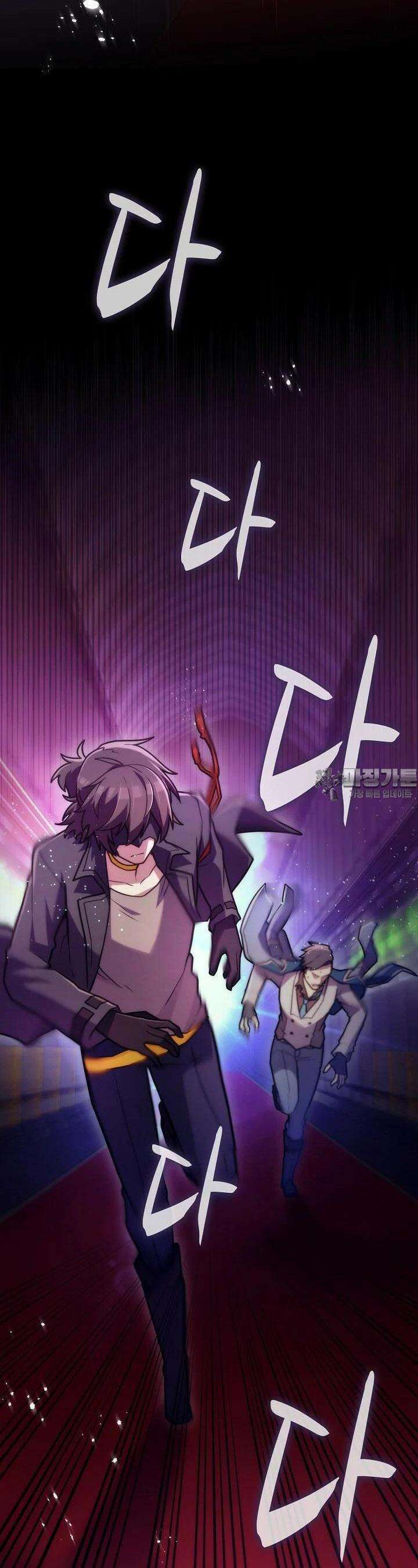 마왕 어플로 S급 헌터가 되었습니다 85화 22