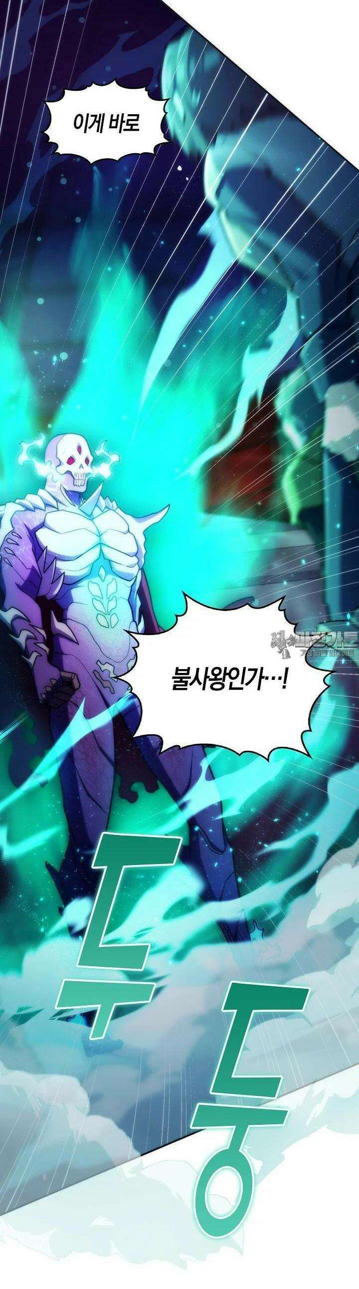 마왕 어플로 S급 헌터가 되었습니다 85화 36