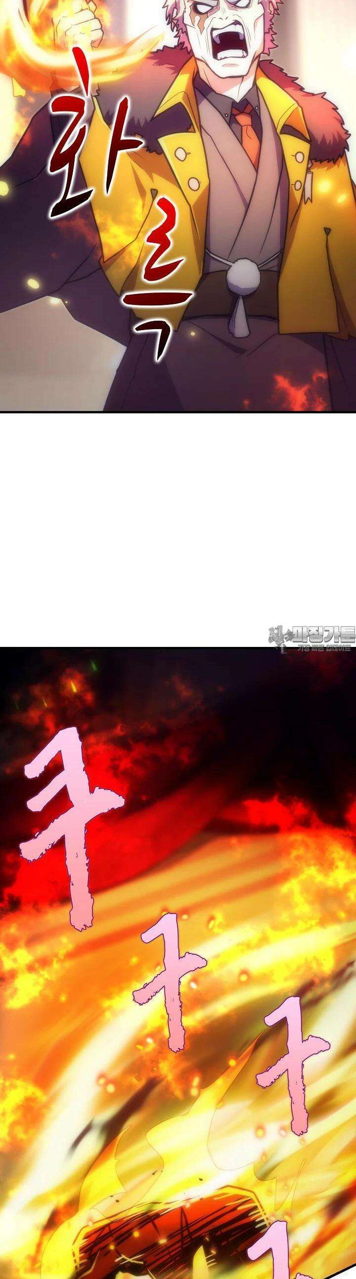 마왕 어플로 S급 헌터가 되었습니다 85화 42