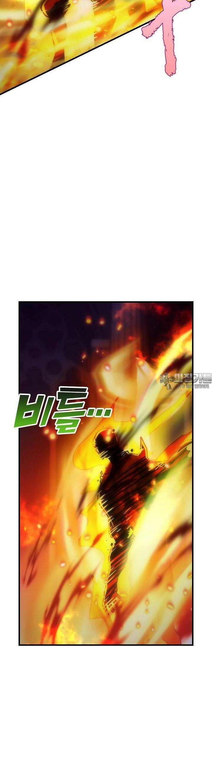 마왕 어플로 S급 헌터가 되었습니다 85화 43
