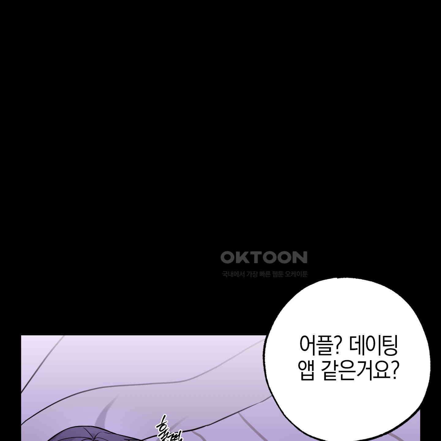 가지하러 오셨어요? 16화 1