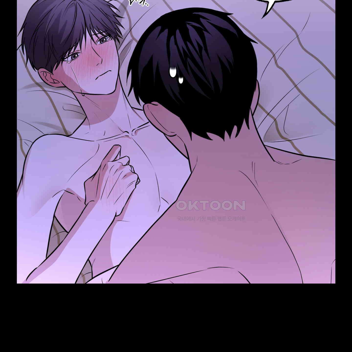 가지하러 오셨어요? 16화 2