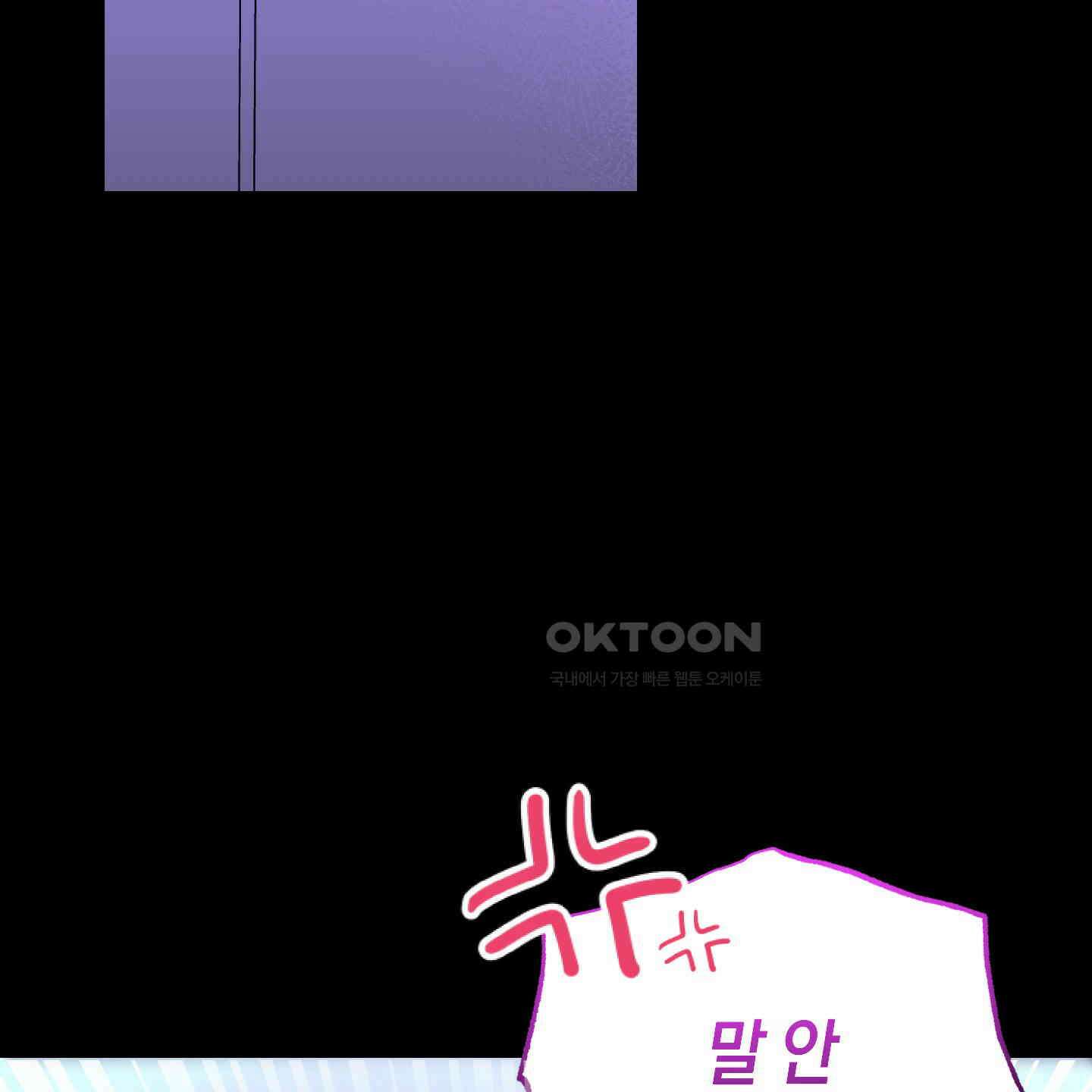 가지하러 오셨어요? 16화 6