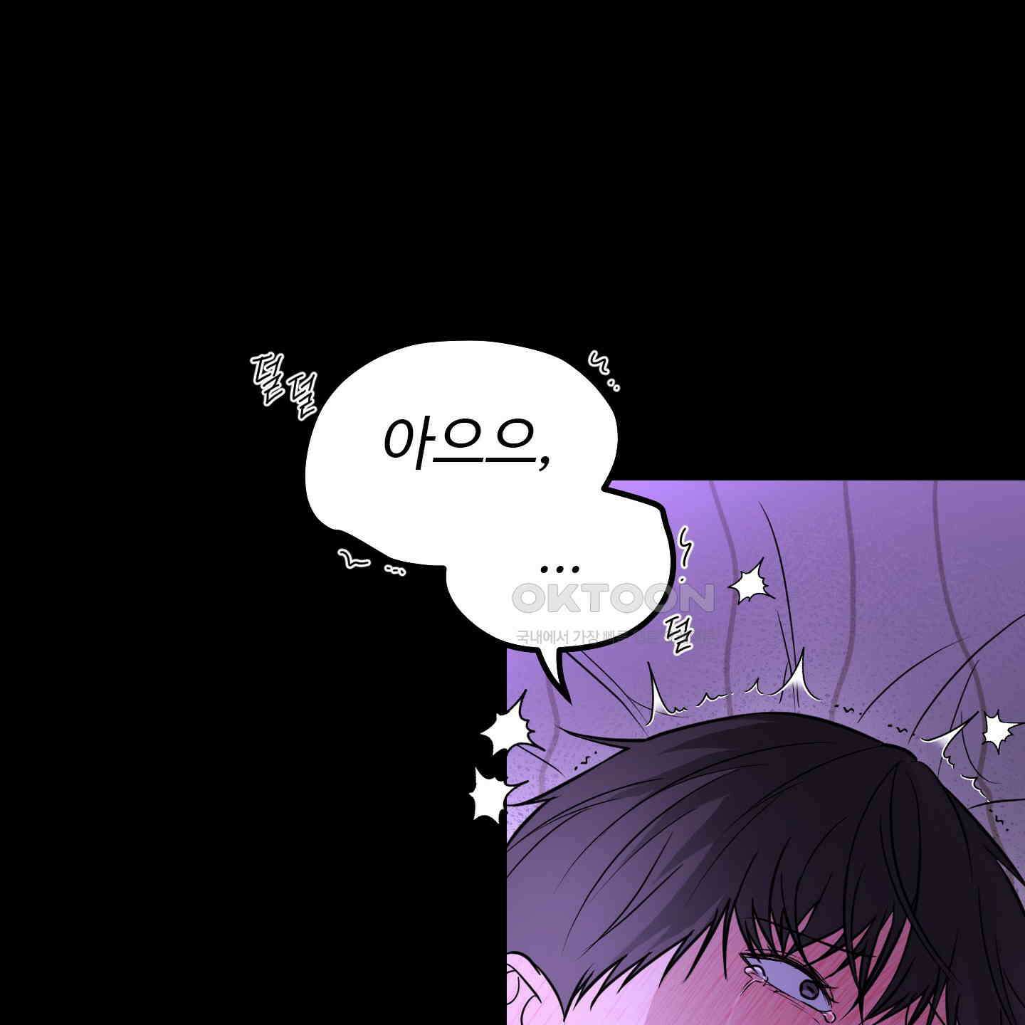 가지하러 오셨어요? 16화 9