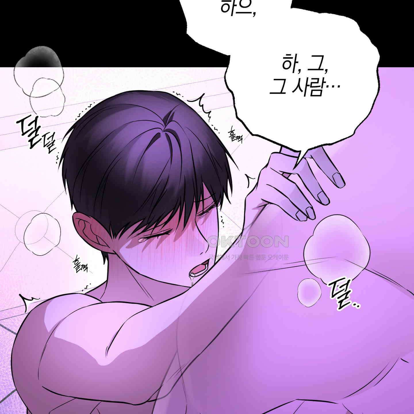 가지하러 오셨어요? 16화 14