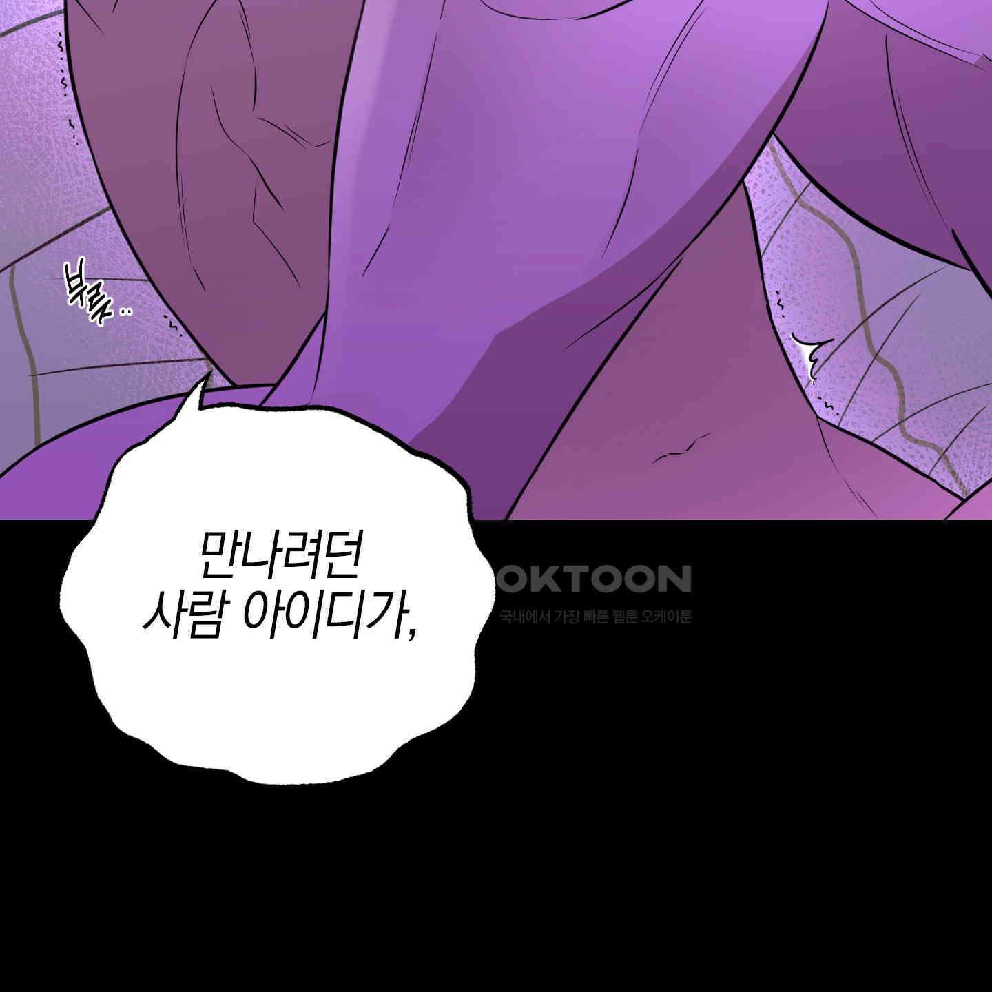 가지하러 오셨어요? 16화 15