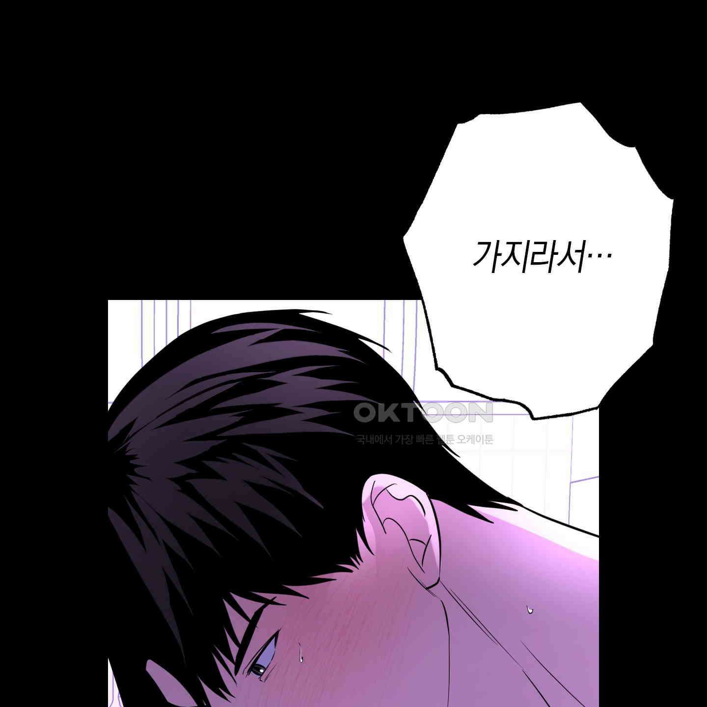 가지하러 오셨어요? 16화 16