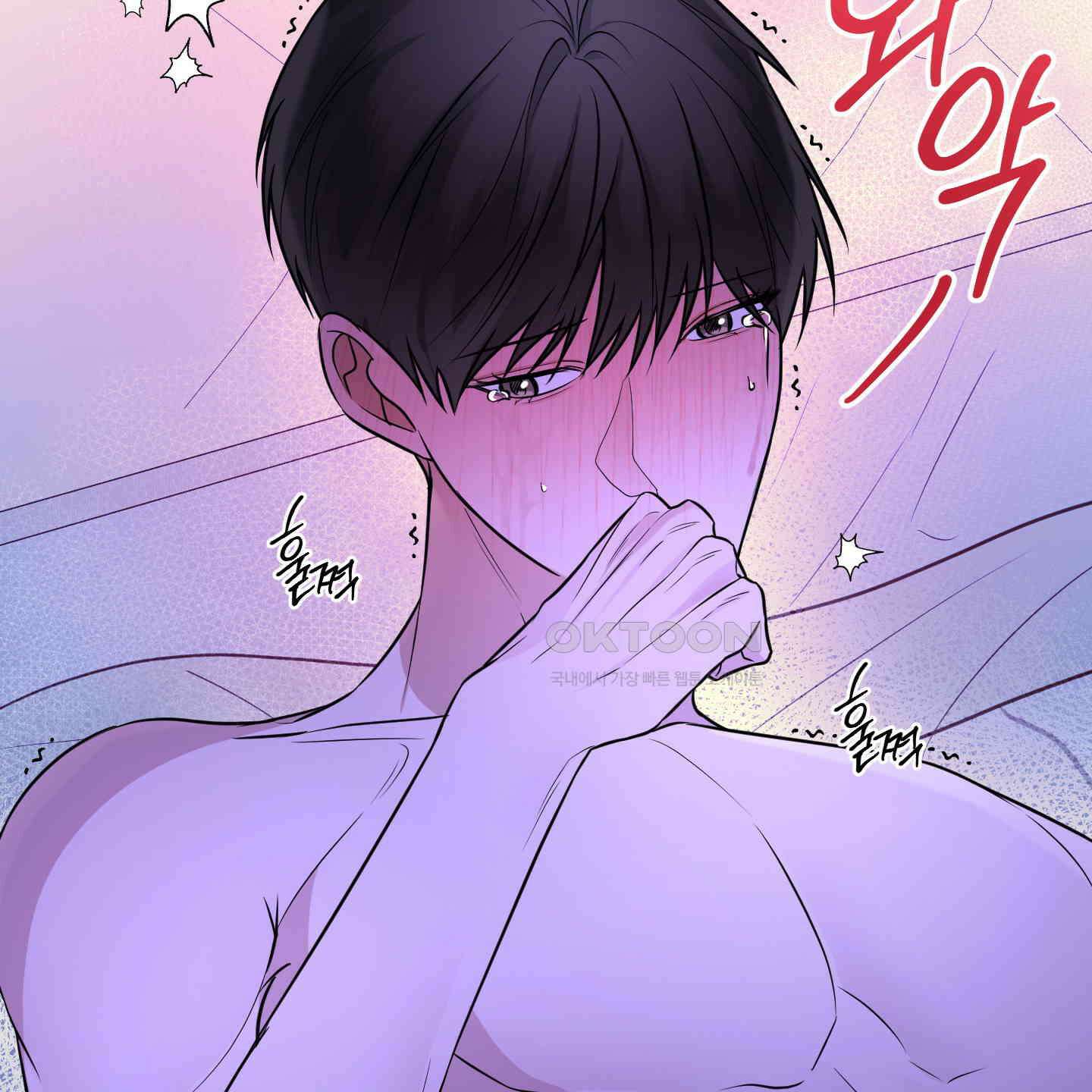 가지하러 오셨어요? 16화 19