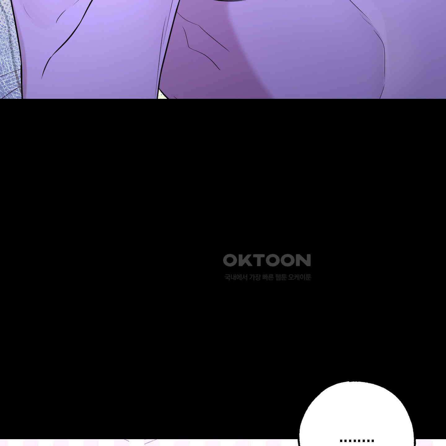 가지하러 오셨어요? 16화 20