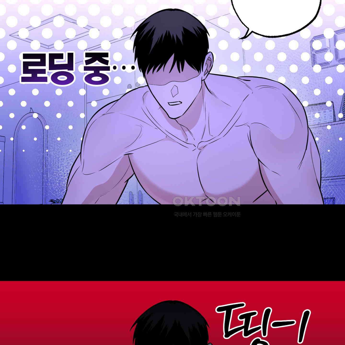 가지하러 오셨어요? 16화 21