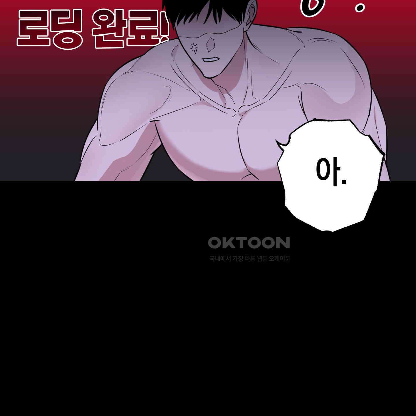 가지하러 오셨어요? 16화 22