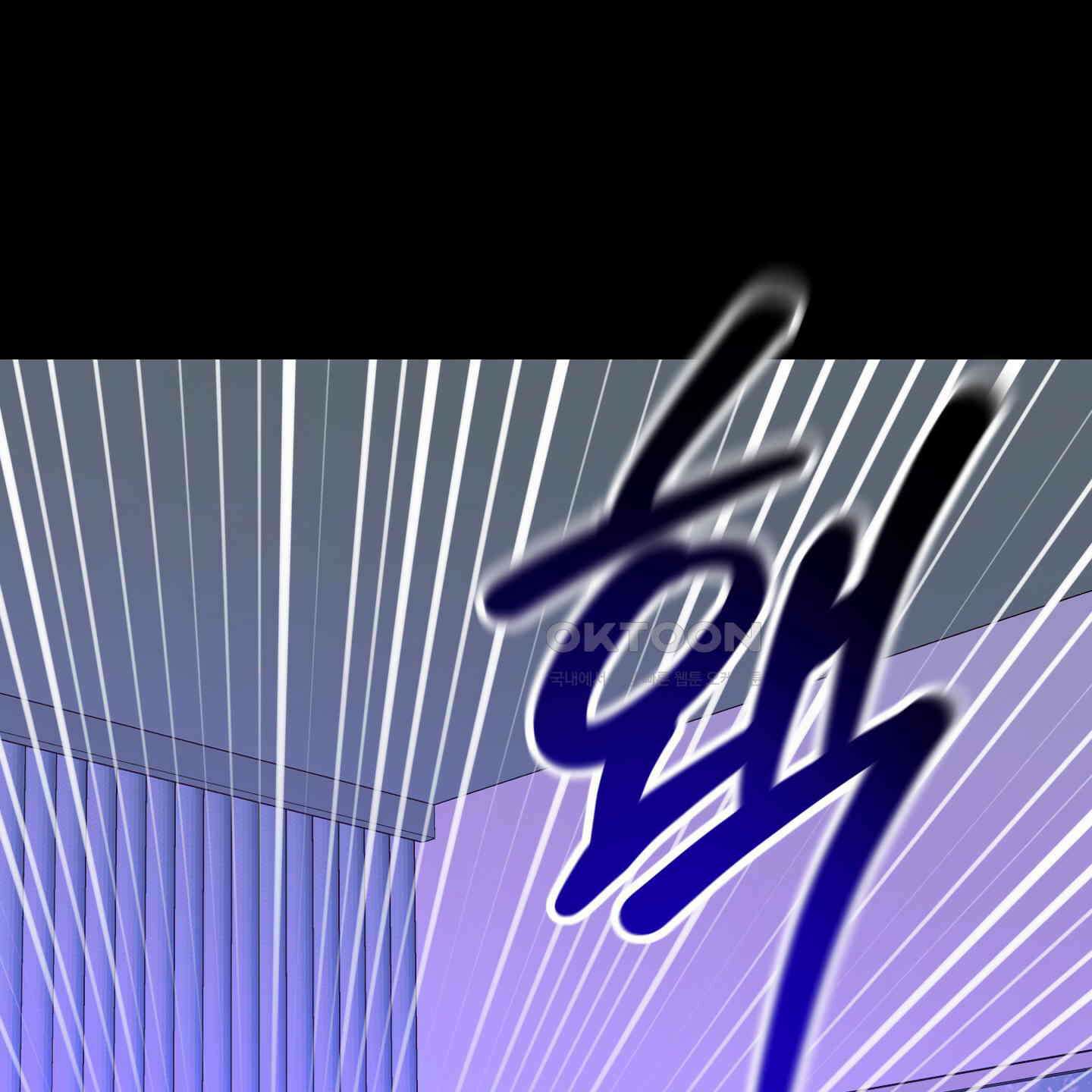 가지하러 오셨어요? 16화 23