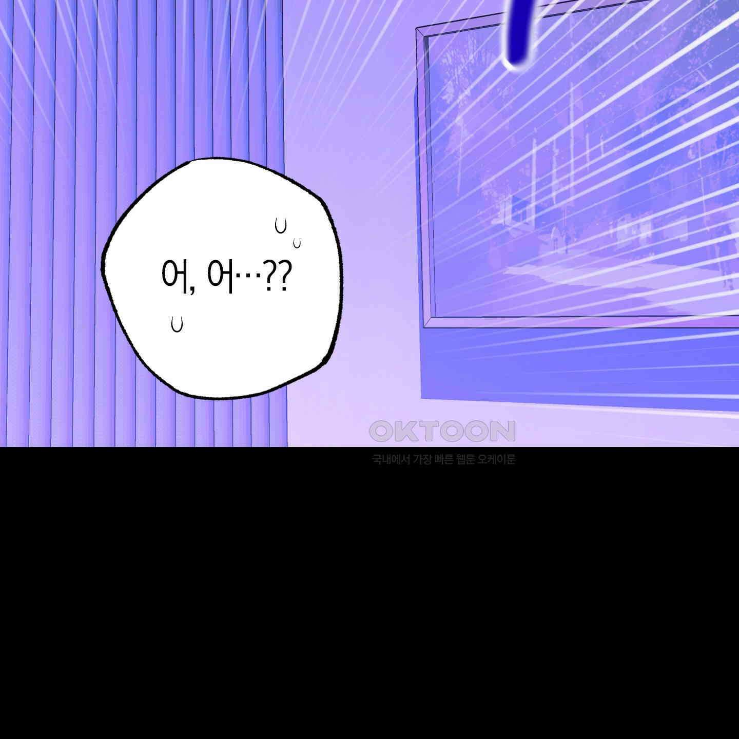 가지하러 오셨어요? 16화 24