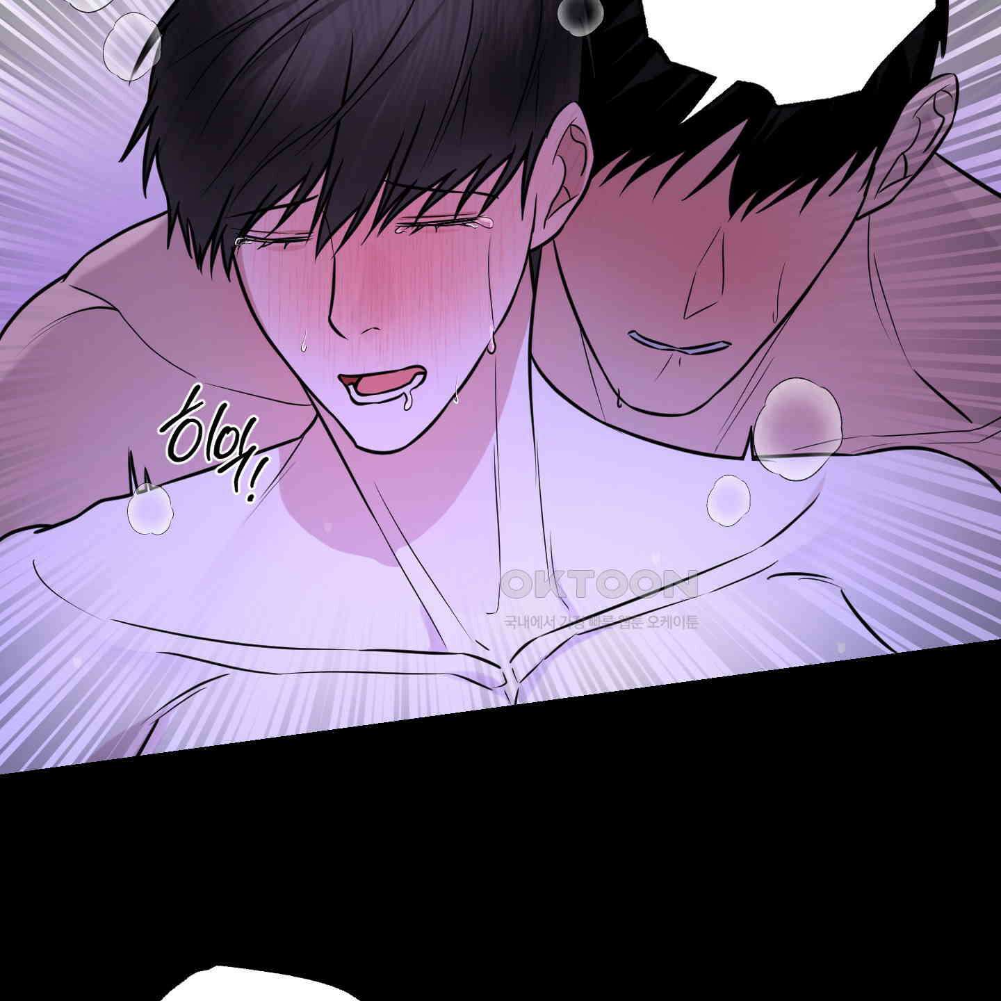 가지하러 오셨어요? 16화 29