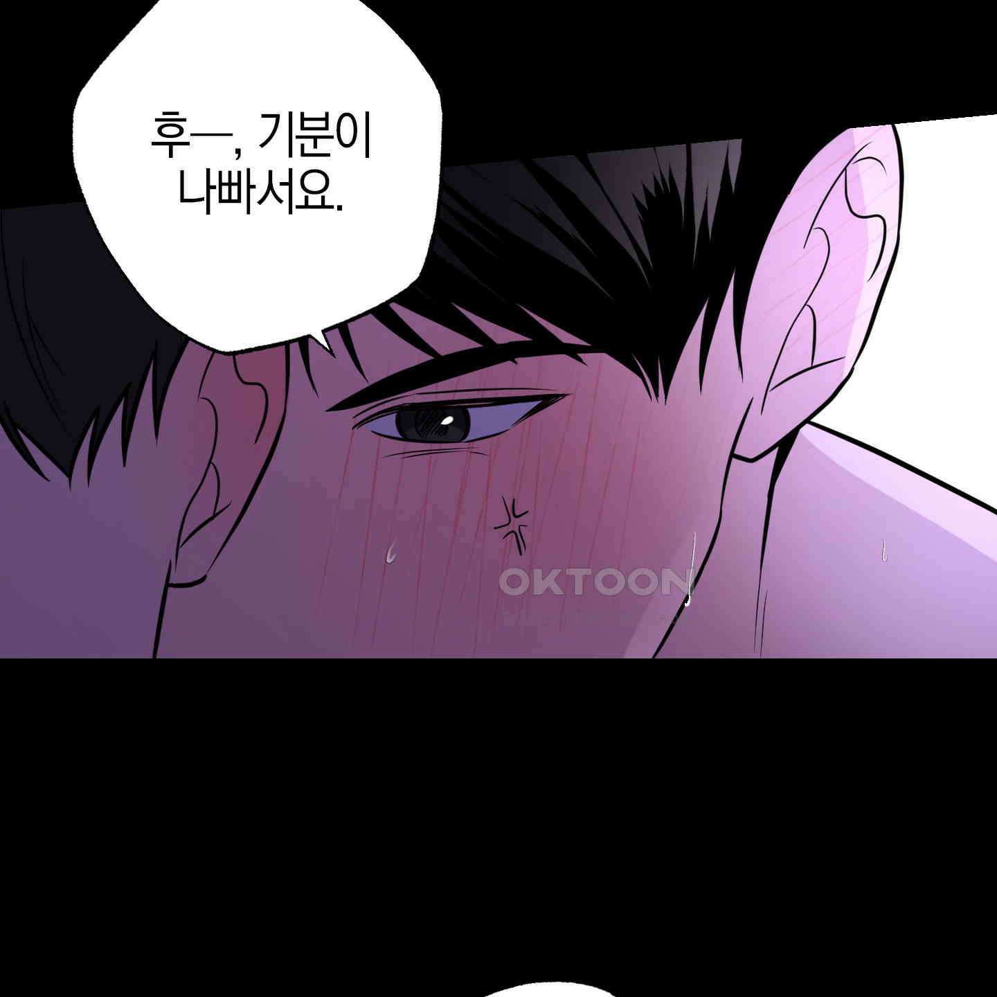 가지하러 오셨어요? 16화 30