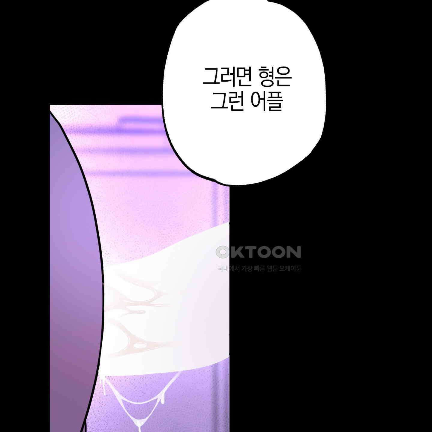 가지하러 오셨어요? 16화 31