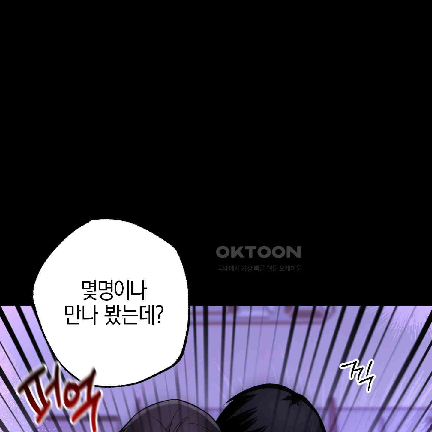 가지하러 오셨어요? 16화 35