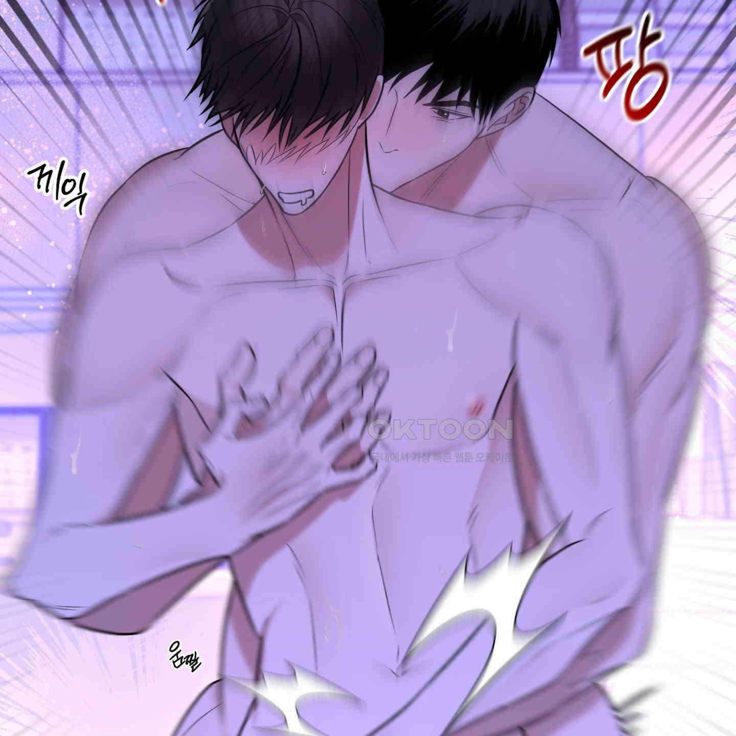 가지하러 오셨어요? 16화 36
