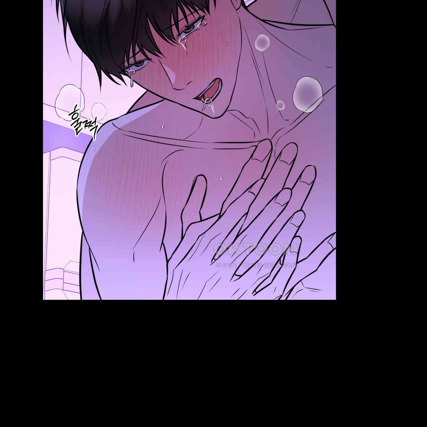 가지하러 오셨어요? 16화 39