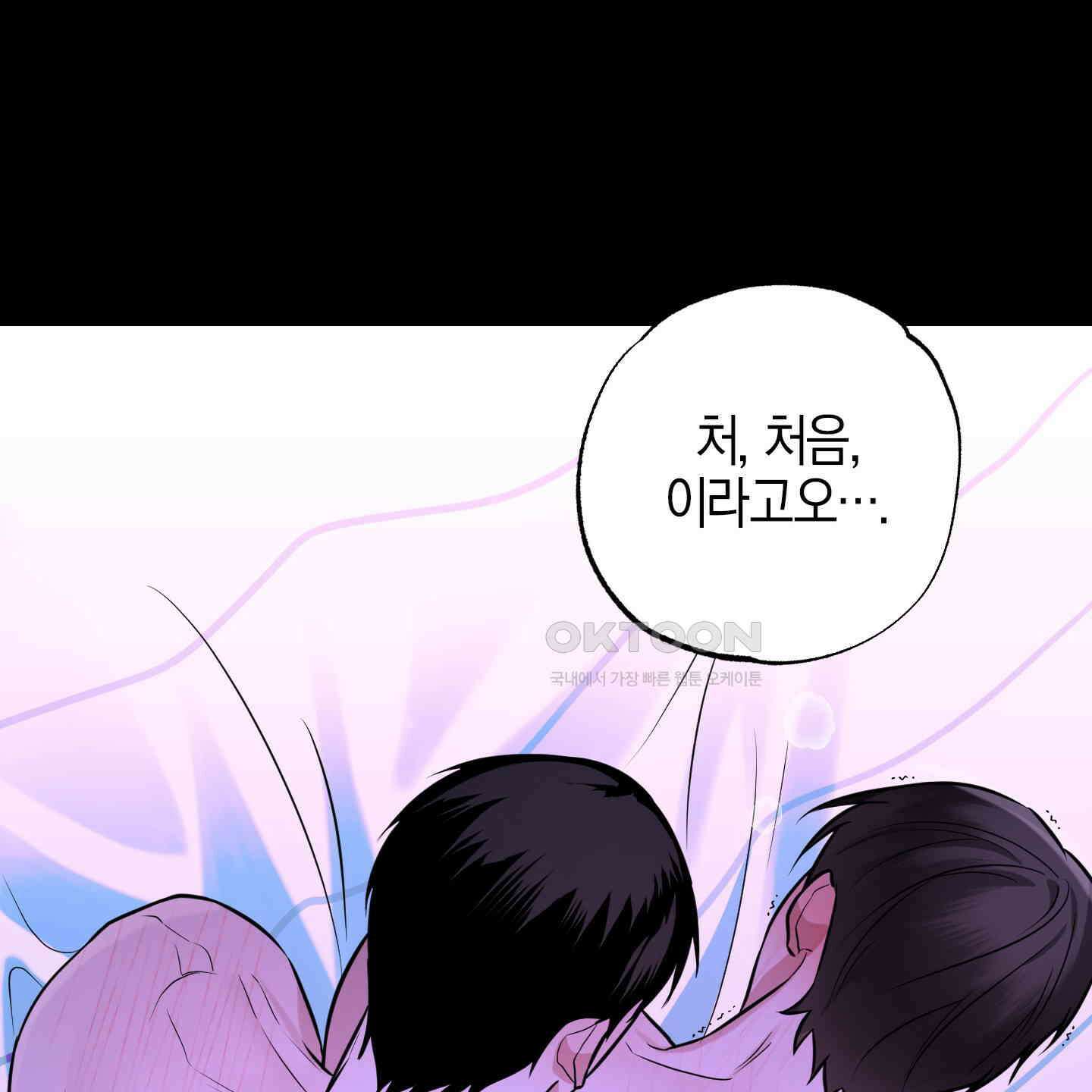 가지하러 오셨어요? 16화 40