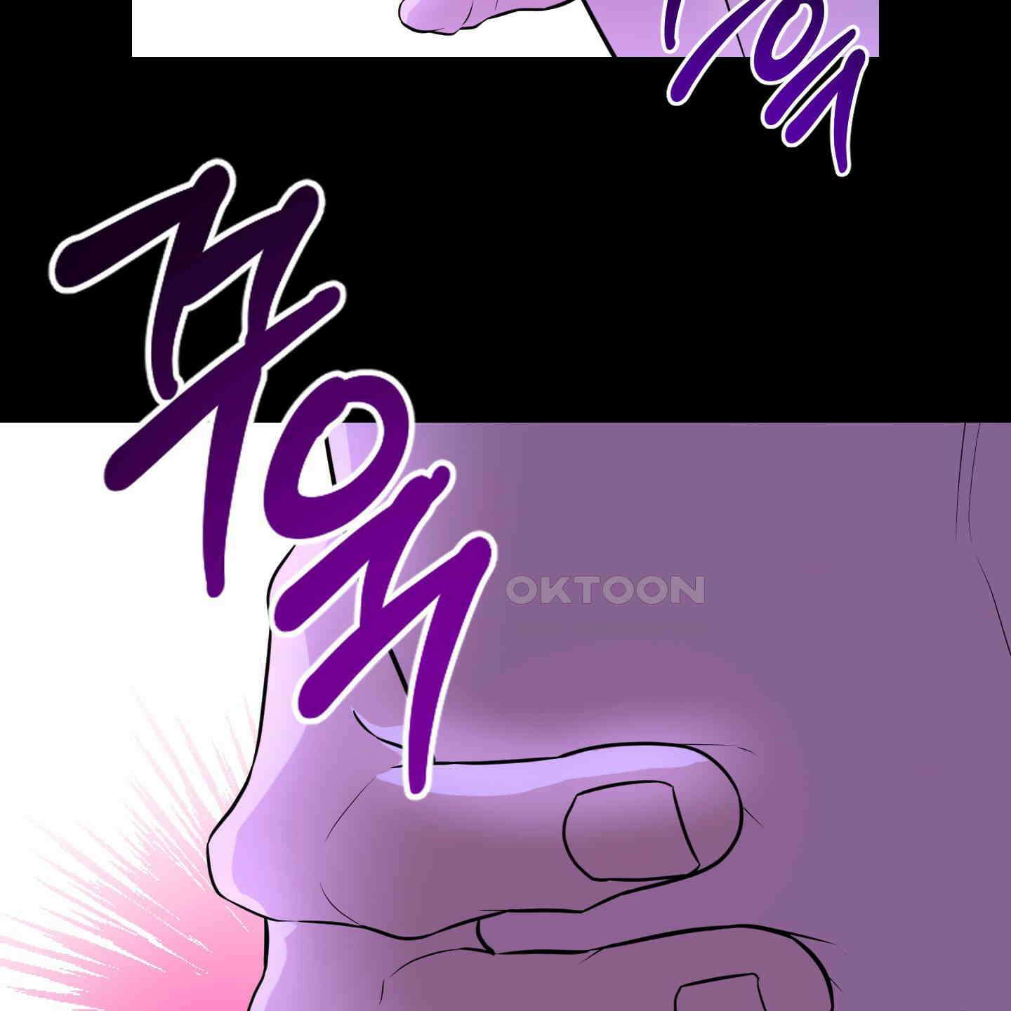 가지하러 오셨어요? 16화 43