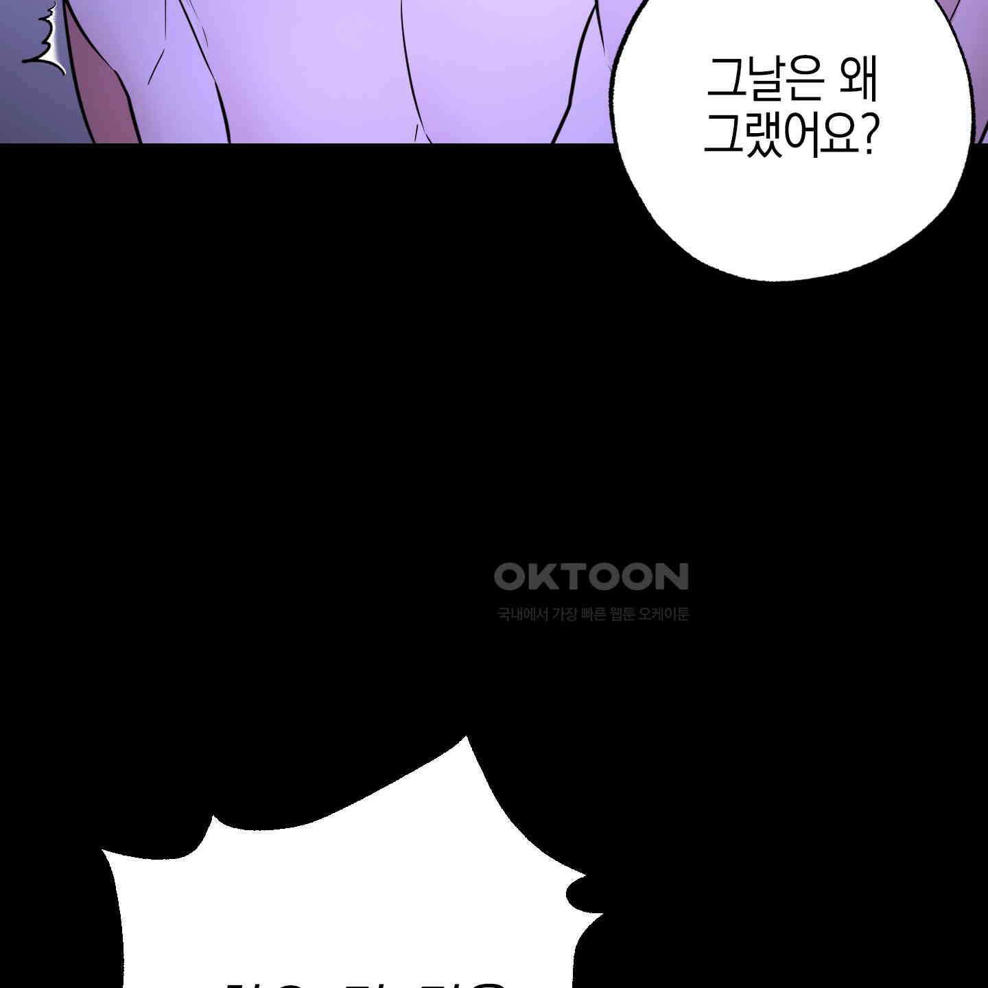 가지하러 오셨어요? 16화 46