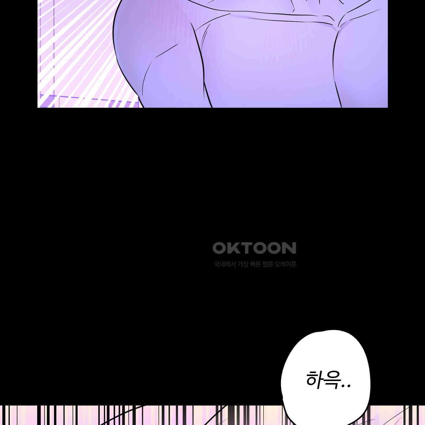 가지하러 오셨어요? 16화 48