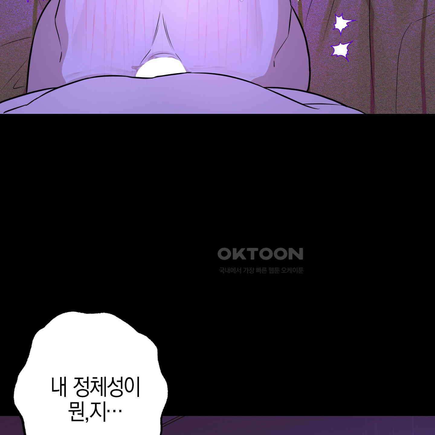 가지하러 오셨어요? 16화 52