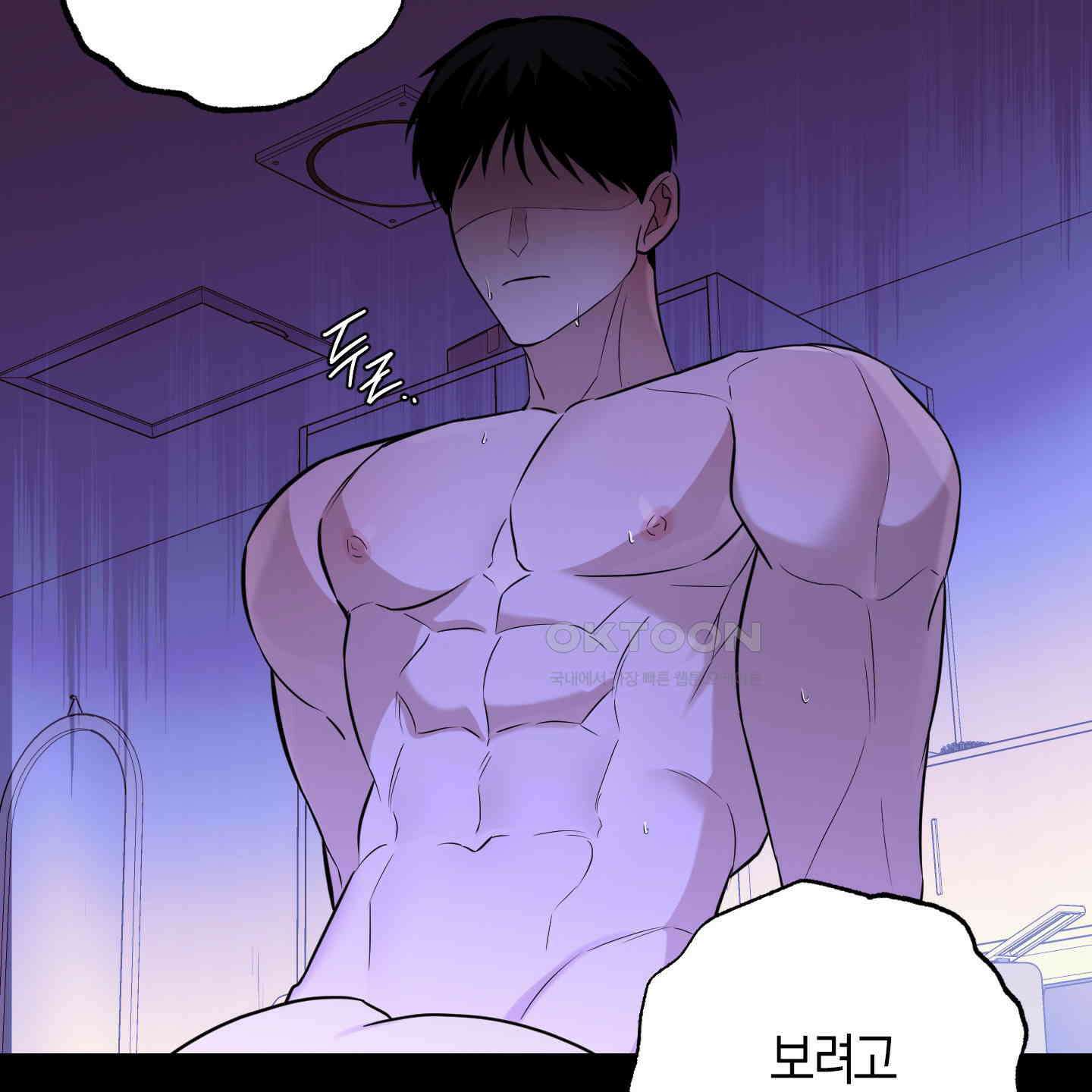 가지하러 오셨어요? 16화 53